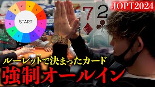 賞金100万円のポーカー大会で大暴れしてきた【JOPT】