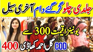 Hurry Up!!Gul Ahmed - Khaadi Flat 70% Off | bed sheet | Stitched branded dresses | @sofiavlogs1