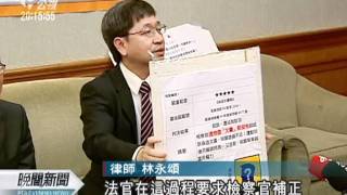 20111129 公視晚間新聞 司改會籲法務部 調查恐龍檢察官