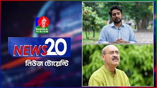 Banglavision News 20 | 25 Feb 2025 | এক নজরে সব খবর | বাংলাভিশন নিউজ টোয়েন্টি | ২৫ ফেব্রুয়ারি ২০২৫