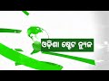 ଲଘୁଚାପ ଜନିତ ଲଗାଣ ବର୍ଷାର ପ୍ରକୋପ ଏବେ ବି ଗଞ୍ଜାମ ଜିଲ୍ଲାର ସବୁରି ଅଂଚଳରେ ଲାଗି ରହିଛି