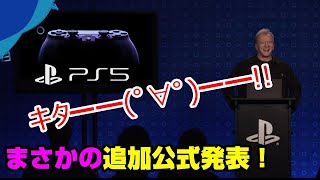 後半【公式発表 第4弾】PS4のゲームはフレームレート向上、解像度アップ！ほぼ全てのソフトがプレイ可能に 3Dオーディオ レイトレーシング 120fps PS4 XBOXSX XBOXSeriesX