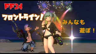 【FF14】ま～ったりフロントライン 6.2 #107　はちはち　 忍者or召喚士