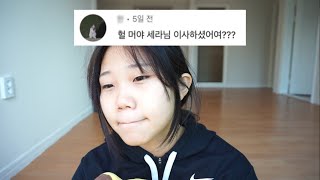 자취 아니고 이사 브이로그