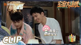 王大陆：吓死宝宝了！巨型宝宝“道德绑架”大老师！ 《密室大逃脱4》Great Escape S4 EP8丨MangoTV