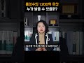 홍상수 감독의 1 200억 유산 누가 받게될까 shotrs 상속전문변호사