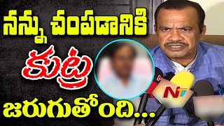 Congress MLA Komatireddy Venkat Reddy Fires On CM KCR || NTV