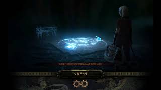 [POE 3.10-가디언 ED] 감시자의 돌에 네메시스모드가 떠서 파밍해보자