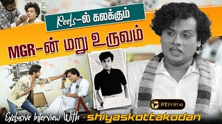 MGR மாதிரி பண்ணக்கூடாதுன்னு மிரட்டல் வந்துச்சு | Exclusive Interview With Shiyaskottakodan | PTPrime