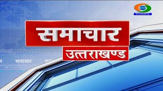 NEWS UTTARAKHAND (5.03.2021 at 6.30pm)