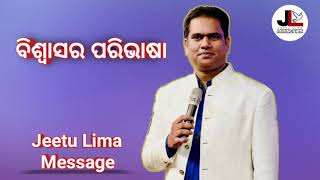 ବିଶ୍ୱାସର ସଂଜ୍ଞା ,an odia Christian message on “the definition of the faith “by Jeetu Lima