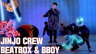 JINJO CREW (진조크루) | Beatbox \u0026 Bboy Performance