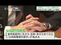 妻殺害で起訴の元県議、裁判員裁判で無罪主張へ　弁護人「事件現場行っていない」（abnステンショーン 2023.12.21）