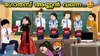 അമ്മ Vs മക്കൾ 😅| Season 2 | Part - 38 | ഗോതമ്പ് അണ്ണൻ വന്നെ...🥳 | @yasicartoonz