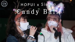 HOPUI何佩+Sinnie Ng 《Candy Ball》31.12.2021 《跨年Busking》