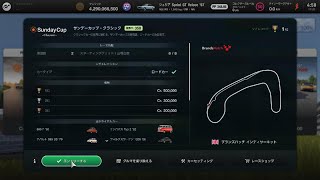 4K HDR【GT7】クリーン +01.829『サンデーカップ・クラシック』ブランズハッチ インディサーキット - ウィークリー【PS5 Pro Enhanced】2025.01.03