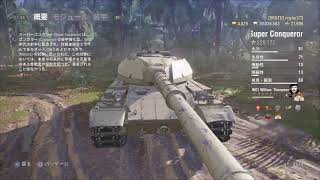 [WOT/PS4] 第367回　うかつな戦車長　ランク戦　グランドマスターの報酬確認