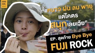 FUJIROCK FESTIVAL คืนที่สอง! | GOGOGOAL EP.3