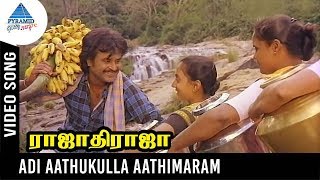 Rajathi Raja Tamil Movie Songs | Adi AathuKulla Aathimaram Video Song | Rajinikanth | Ilayaraja