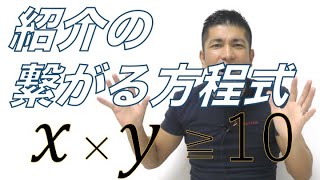 【営業スキル】#244 紹介が繋がる方程式とセールスマンとしての魅力