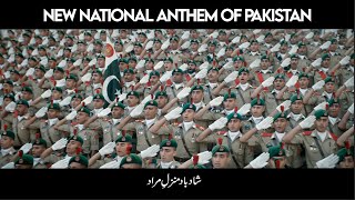 Pakistan National Anthem (Rerecorded) | New National Anthem | Pakistan 75th Inde
