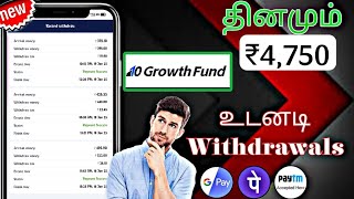 🔴தினமும் ₹426🚀| 10 Growth Fund Earning App | 10 Growth Earning App Tamil | Earning App Real or Fake