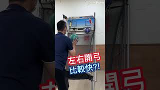 看到籃球就技癢?!@YA叫獸Shorts