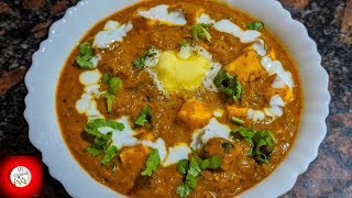 Kadai paneer, Paneer butter masala കഴിച്ച് മടുത്തോ.എന്നാൽ ഇതൊന്നു try ചെയ്തു നോക്കൂ|VD48|#mycuisine