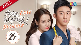 《Love Designer》24 (Starring: Dilraba,Johnny Huang, Zhang Xinyu, Hu Bing)