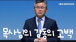 어머니의 장례이후 이찬수목사님의 감동설교/