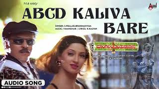 ABCD Kaliva Bare I Audio Song | Mangalyam Tantunaanena | V.Ravichandran | Ramya Krishnan | V.Manohar