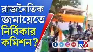 বিকেলের বিতর্ক | কোভিড সুনামি, তবুও ভোট, কেন কড়া হল না কমিশন? | Election Campaign | COVID Rules