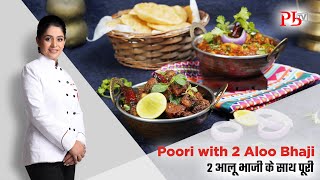 Halwai Style Aloo Puri I Poori with 2 Aloo Bhaji I पूरी के साथ 2 आलू भाजी I Pankaj Bhadouria