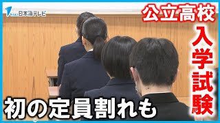 【入学試験】山陰両県で公立高校で始まる　鳥取西高では学校全体で「初の定員割れ」　鳥取県