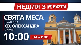 10:00 - Свята Меса з київської катедри святого Олександра