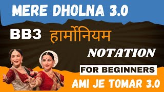 Mere Dholna 3.0 - Harmonium Notation (Easy Version) #notes