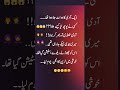 biwi k meky Jane ki Khushi #urdu #quotes #ytshorts #motivationalquotes #islamicstatus #viralshorts