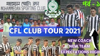 Mohammedan SC - Starts CFL Journey With High Expectation || CFL Club Tour 2021||পর্ব - ১