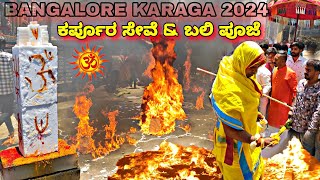 Karpoora Seve \u0026 Bali Pooja | Sri Dharmaraya Swamy Temple Thigalarapete | Bangalore Karaga 2024