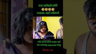 ଝାଡ଼ା ଲାଗିଲାଣି ହଗିବି😂||khordha toka||sp status comedy