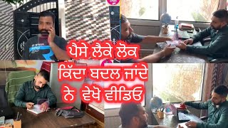 Paise Le ke Kida Lok Baad Vich Paise Den Vele BadL jande ne