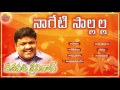 deshapathi srinivas telangana songs nageti sallalla telugu janapada geethalu telangana folks