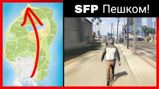 Иду пешком вокруг всей карты в GTA 5