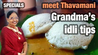 Grandmother's Idli in ENGLISH இட்லி How to Make Soft Idli?