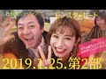 名古屋ニューハーフモンスターヒート2019.1.25.第2部ゆきえ誕生日イベント