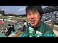 ⑰jリーグ観戦しよう⚽️ 勝ってみんなにこの笑顔を‼︎ j3リーグ第26節 fc岐阜vsカターレ富山