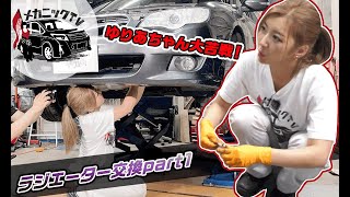 ラジエーターが液漏れ！？特殊車両整備士がスバル レガシィのラジエーターを交換してみた！Part１【メカニックTV】