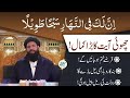 Qarz Se Nijat Ka Wazifa | Karz Ada Karne Ka Wazifa | Qarz Utarne Ki Dua | Qarz Utarne Ka Amal #video