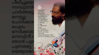 യെരുശലേമിന്റെ നന്ദിനീ ♥️♥️ yerushaleminte nandhinee #atummer #bharanikkavu #kjyesudas #arsupersongs