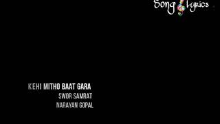 Kehi Mitho Baat Gara - Narayan Gopal ( lyrics)